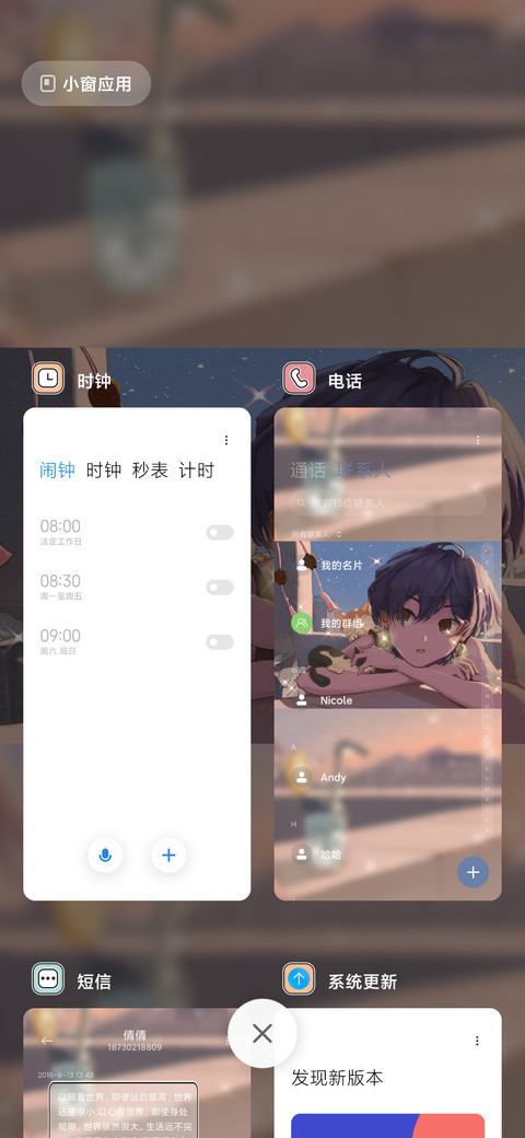 天空少年动漫 screenshot