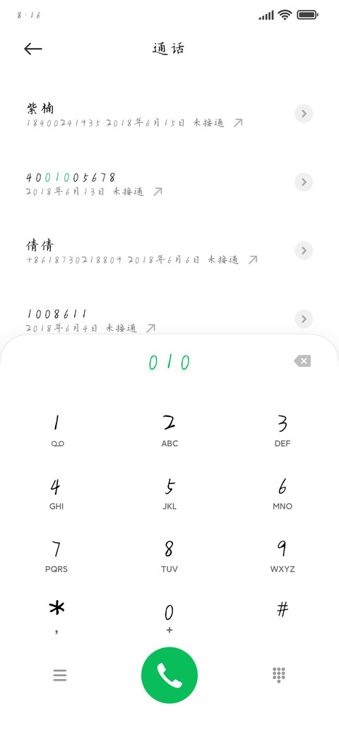 三极枝洁楷书 screenshot