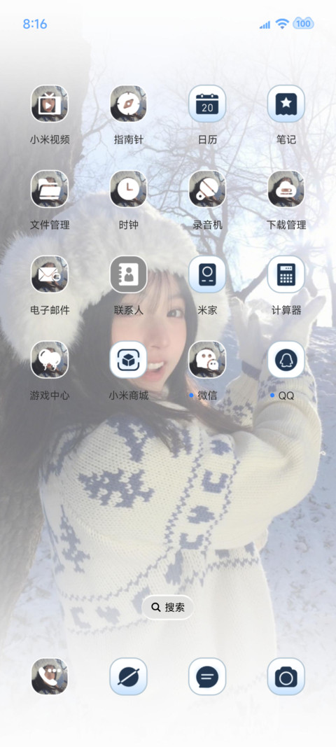 有你的冬天 screenshot