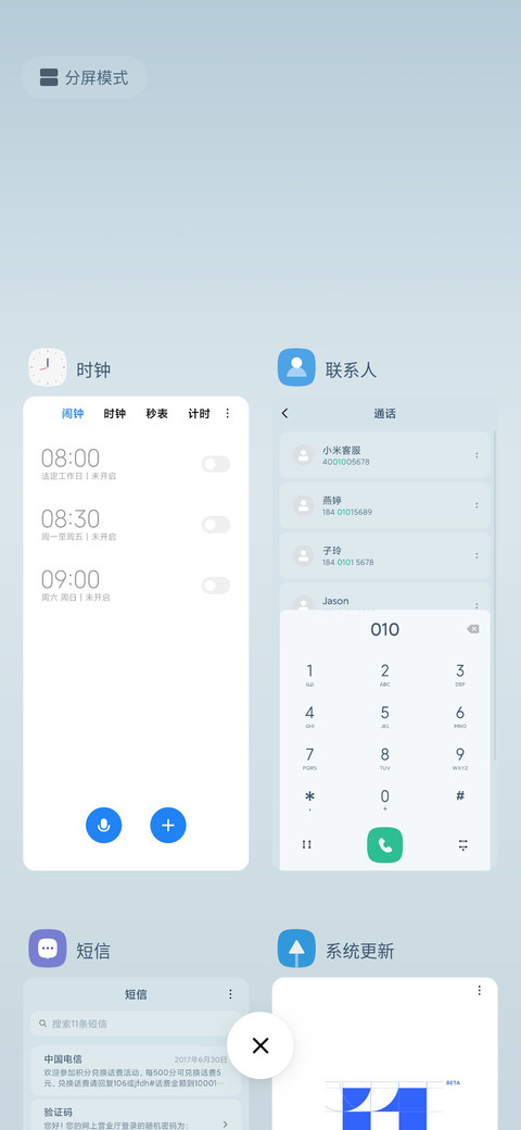那片海 screenshot