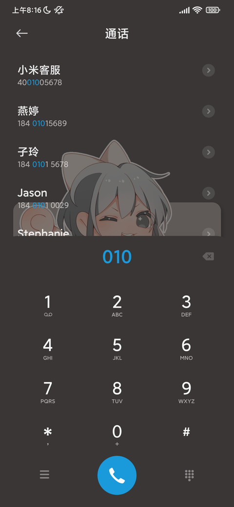 瞄准你 小组件 screenshot