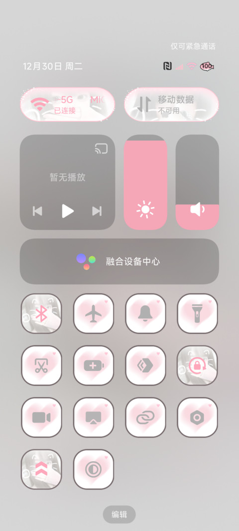 氛围感心跳开始共鸣 screenshot
