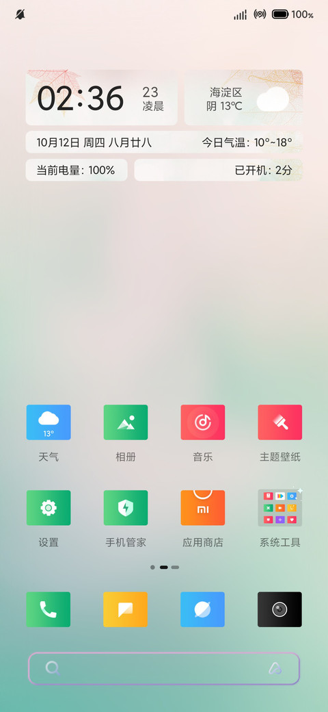 烟光凝 screenshot