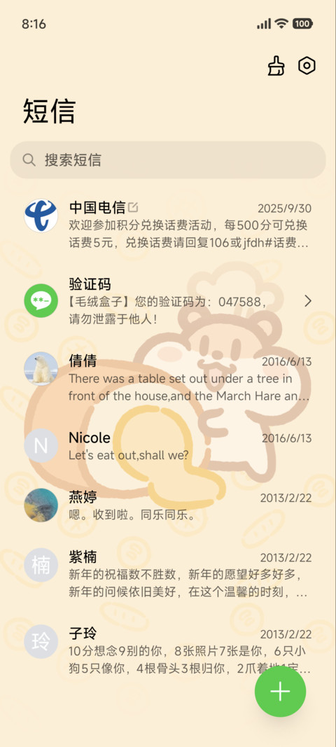 奶茶鼠 烘焙小屋 screenshot