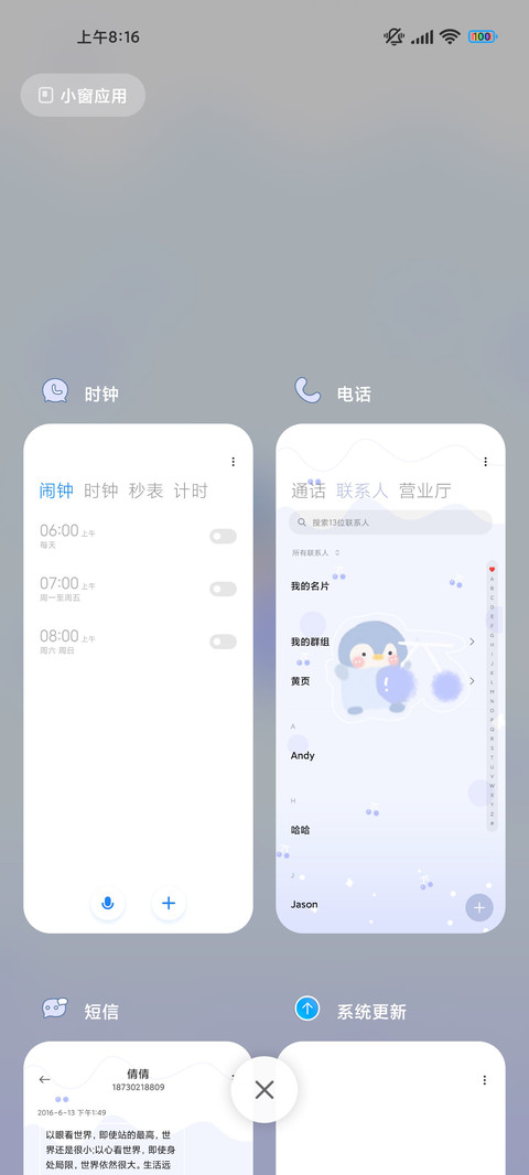 小企鹅的樱桃 screenshot