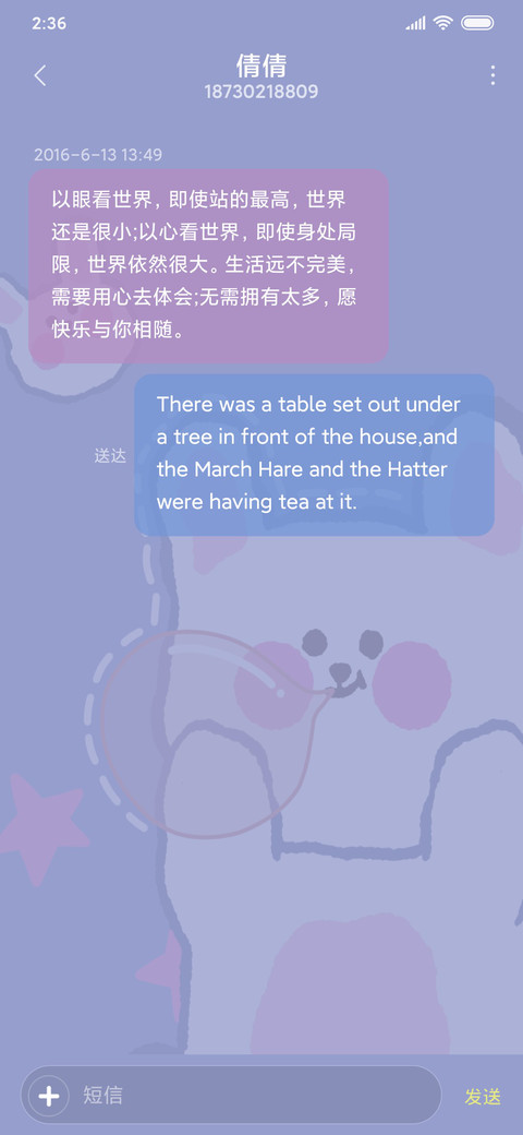 吹着泡泡 唱着歌 screenshot