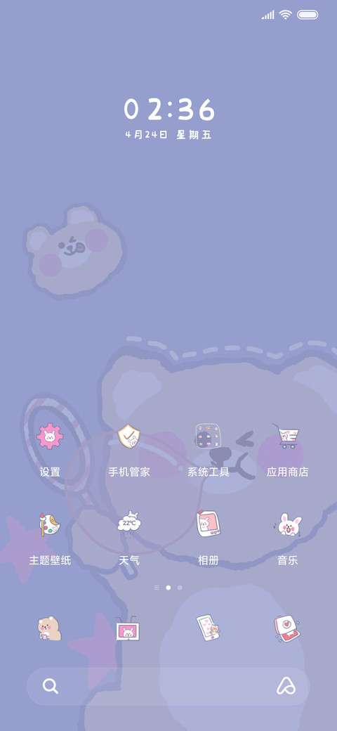 吹着泡泡 唱着歌 screenshot