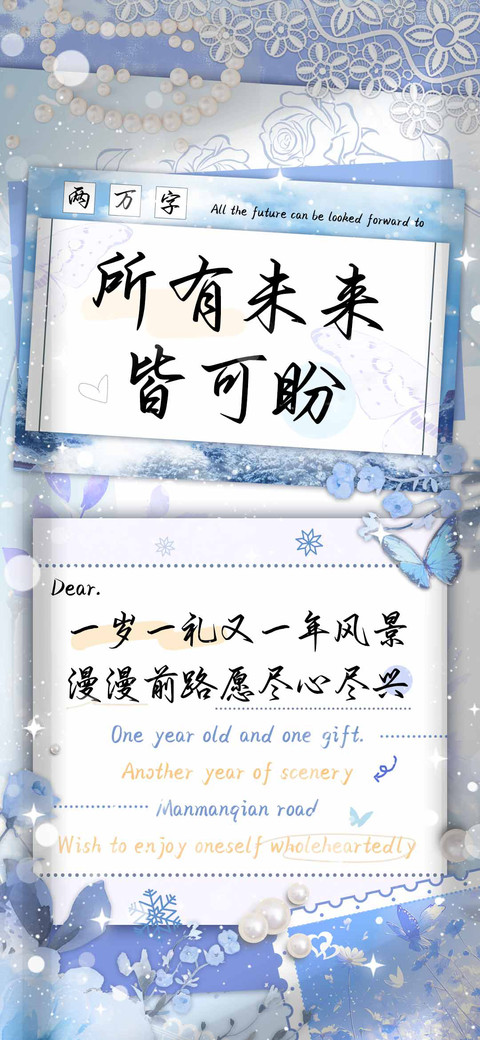 所有未来皆可盼 screenshot