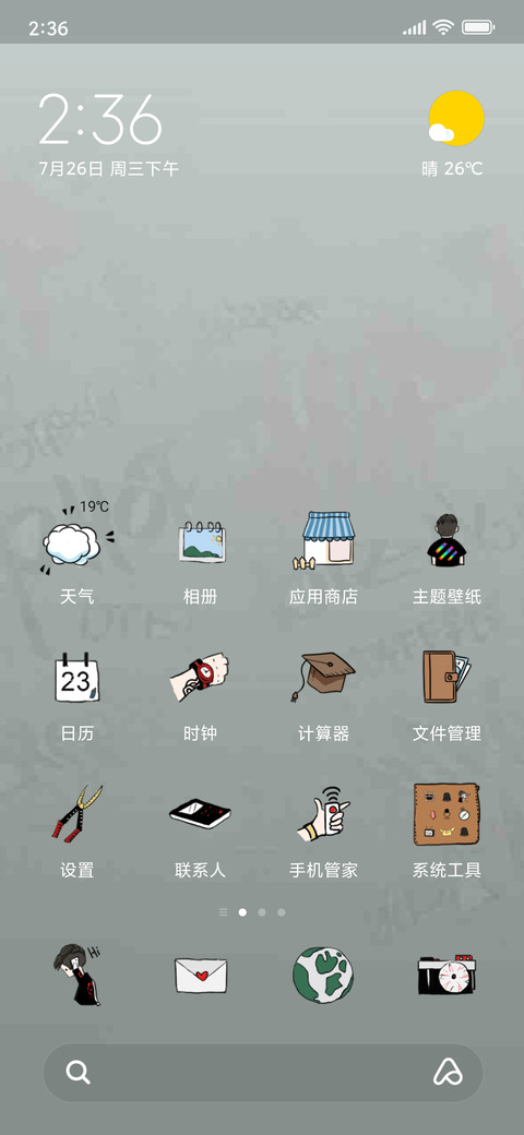 年少轻狂 screenshot