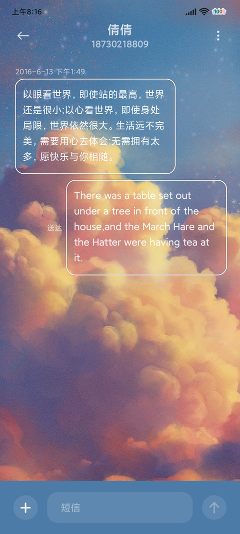 钢琴弹奏橘色星河 screenshot