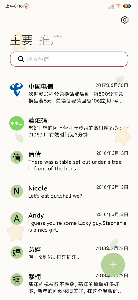 光影猫咪咖啡馆 screenshot