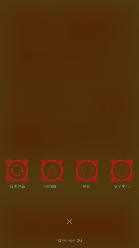 喜气羊羊（好评大红包）V5+V6 screenshot