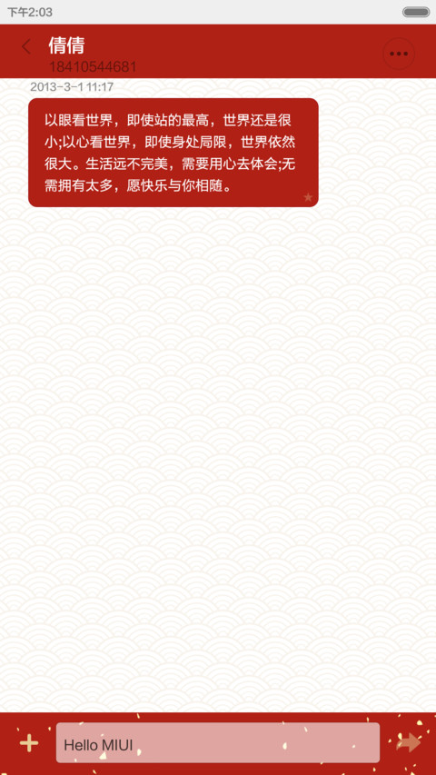 喜气羊羊（好评大红包）V5+V6 screenshot