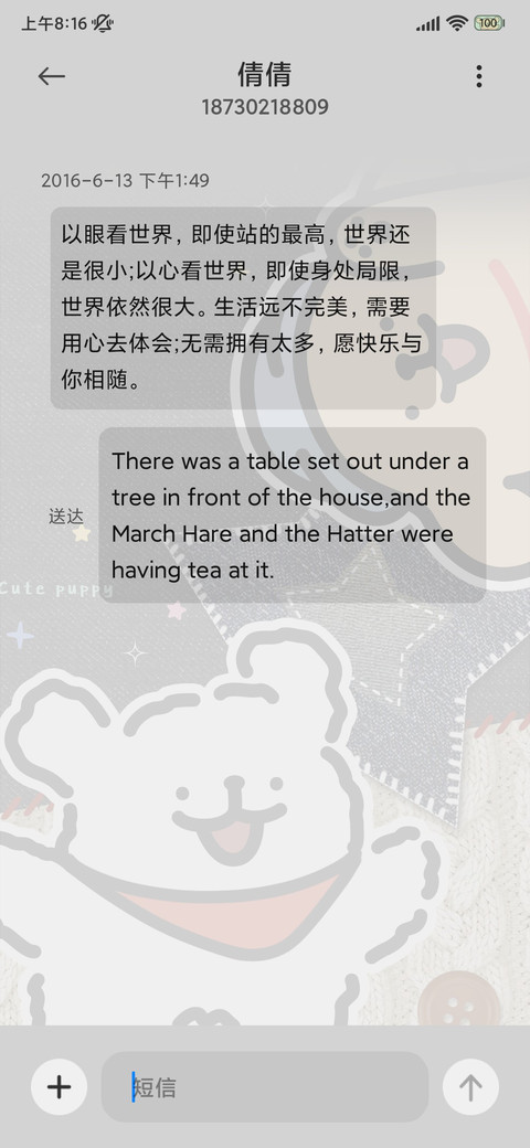 线条小狗 复古牛仔 screenshot