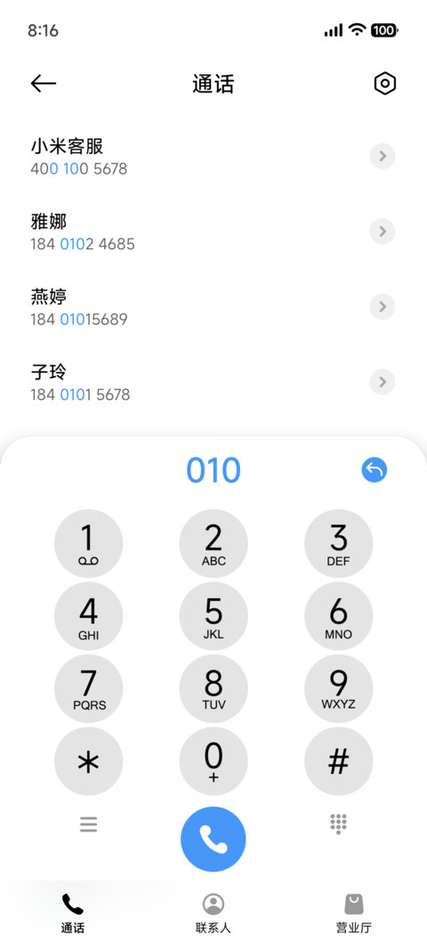 光屿 screenshot