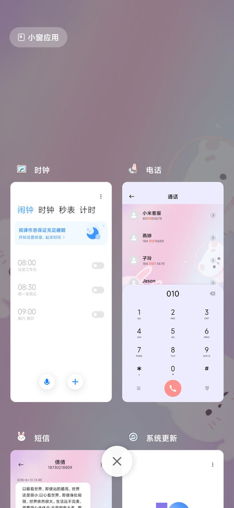 可爱兔熊 screenshot