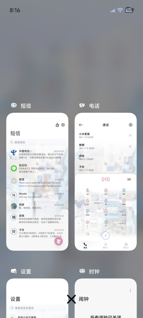 ins氛围蓝调时光 screenshot