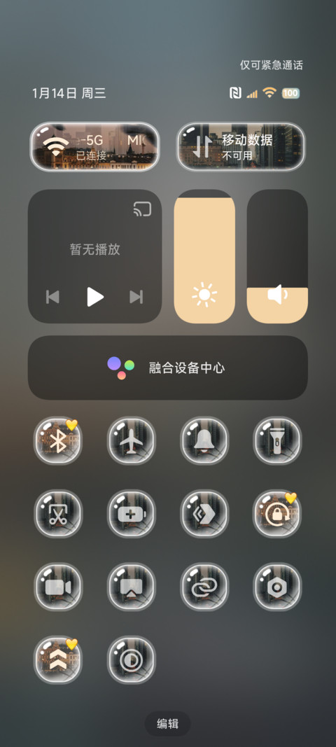 景深液态玻璃重感 screenshot