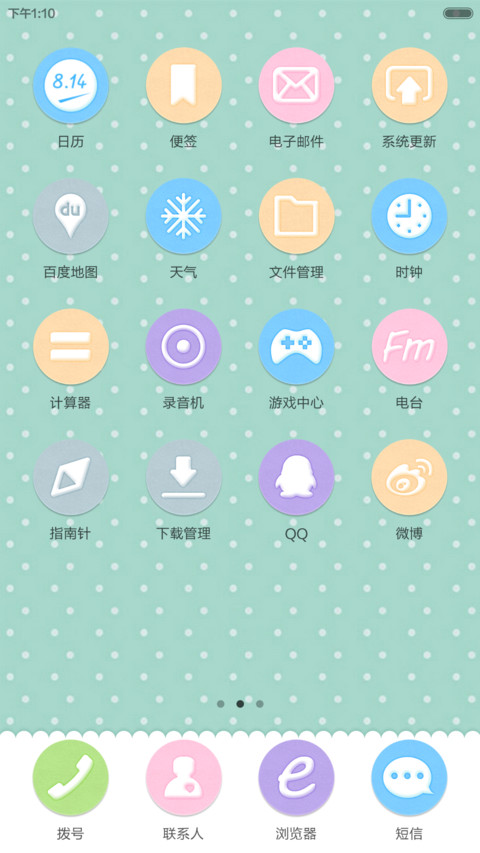复古小碎花smile screenshot