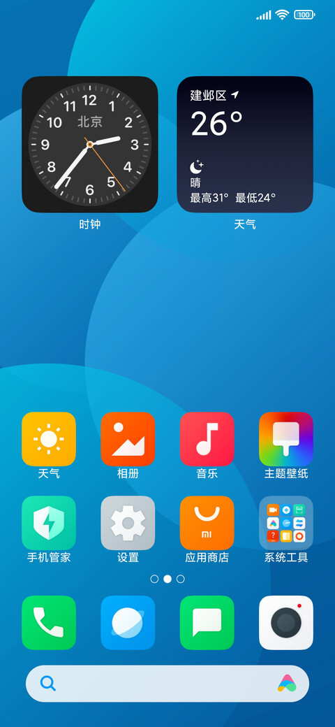 通用阴影 screenshot