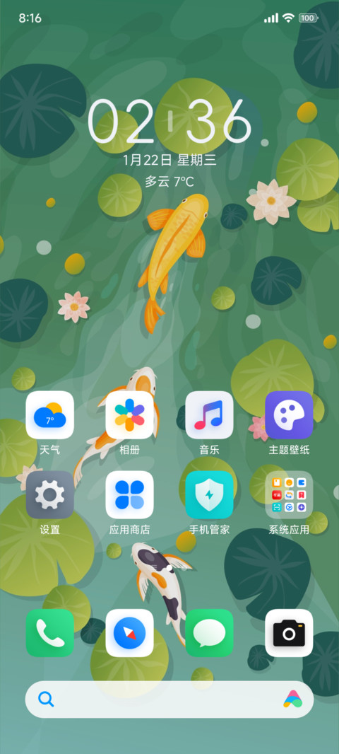 护眼好运锦鲤 screenshot