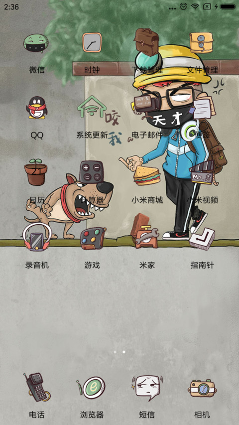 砖治不服 screenshot