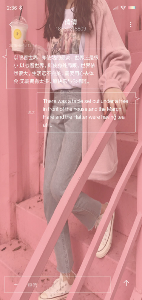 说散就散 screenshot