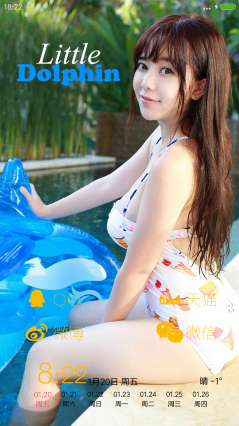 蓝色小海豚 screenshot