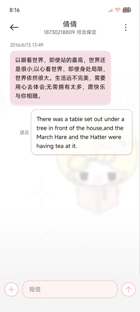 氛围 今天有点忧郁 screenshot