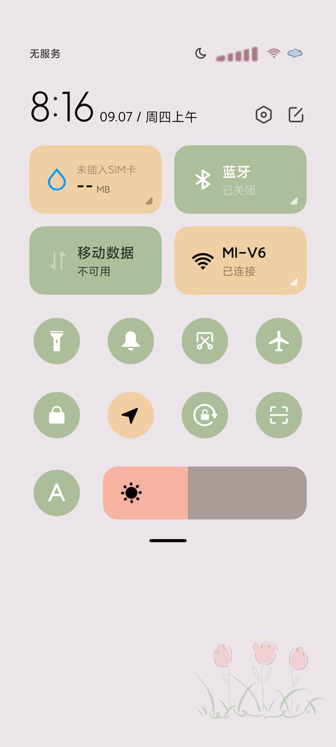 光影治愈小文案 screenshot