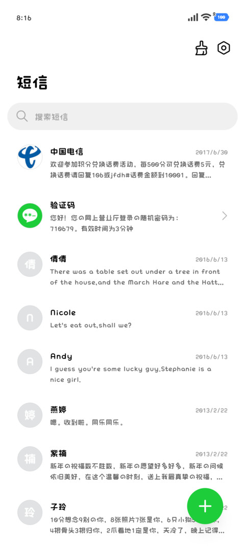 呆萌宅妹的可爱体 screenshot