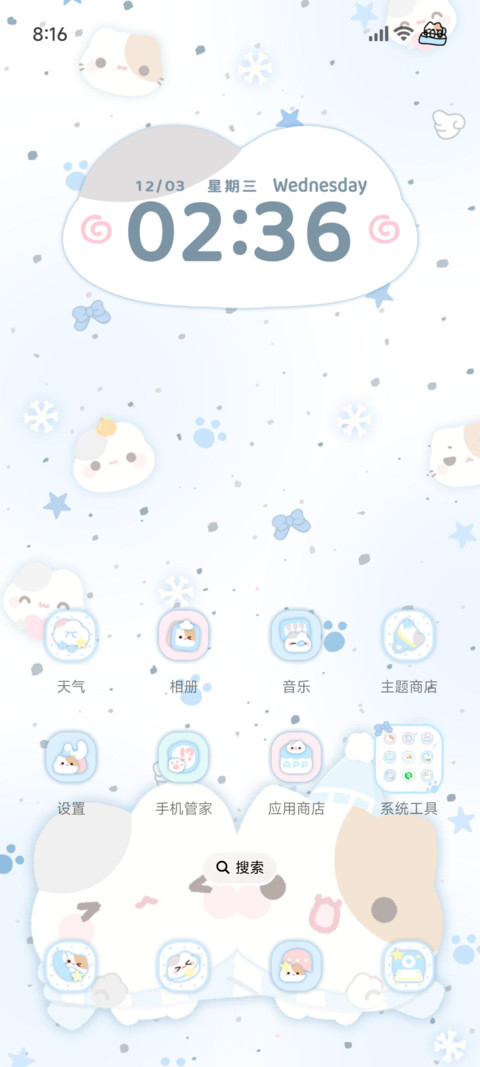 小摊宝 薄荷海盐 screenshot