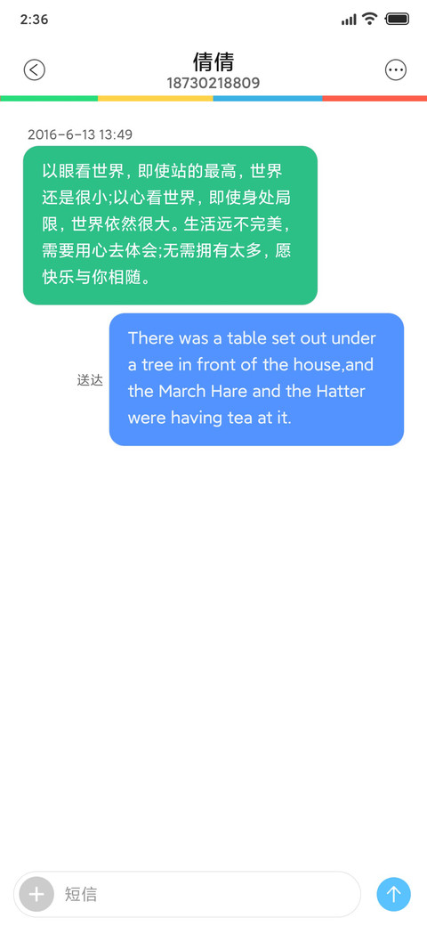 多彩 screenshot