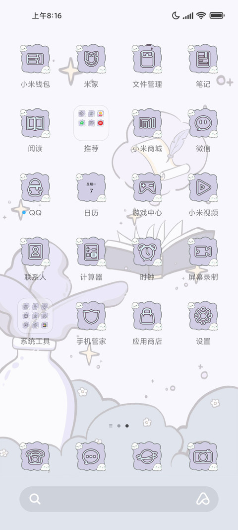 魔法计划 自定义 screenshot