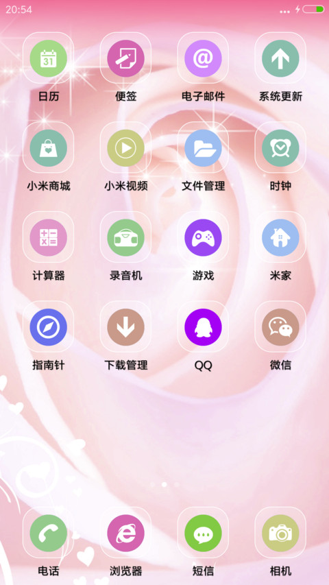 爱幻想 红色 screenshot