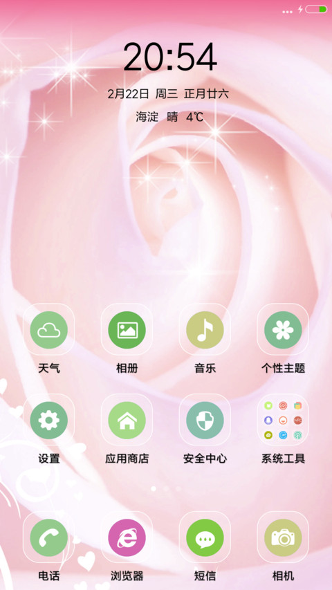爱幻想 红色 screenshot