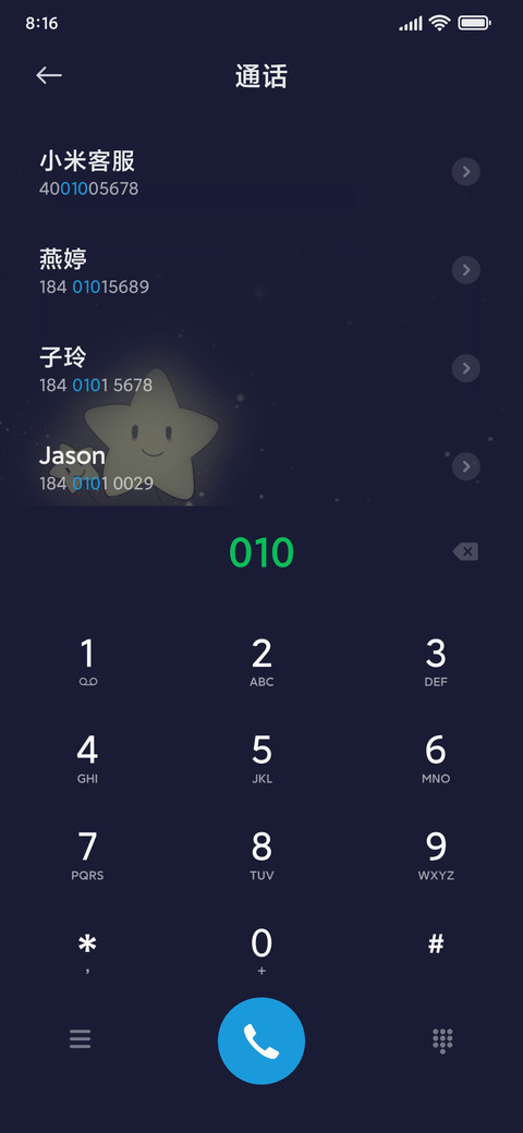 太空人奶茶 screenshot