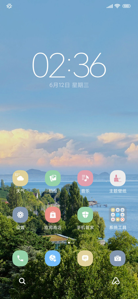 听海 清新简约 screenshot