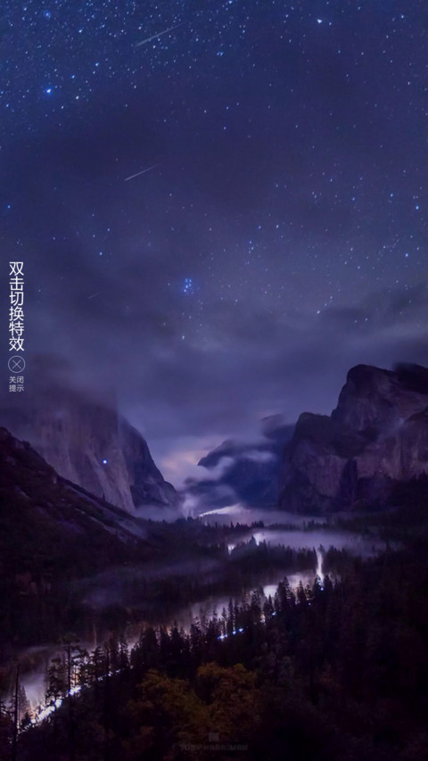 星夜河流 screenshot