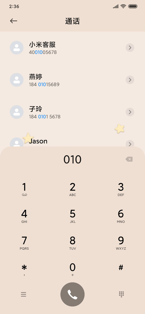 表情大联盟 screenshot