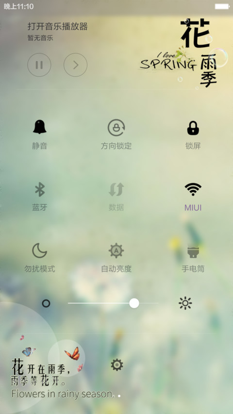 花雨季(锁屏动态下雨特效)1米标准版 screenshot