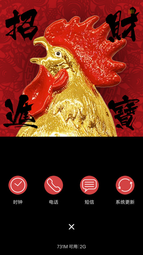 一鸣惊人 screenshot