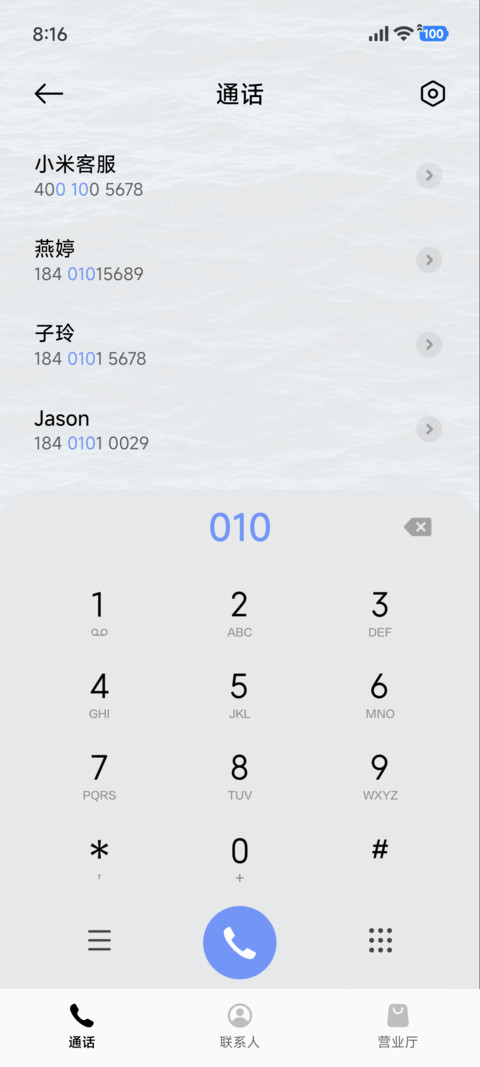 孤独的海 双版式 screenshot