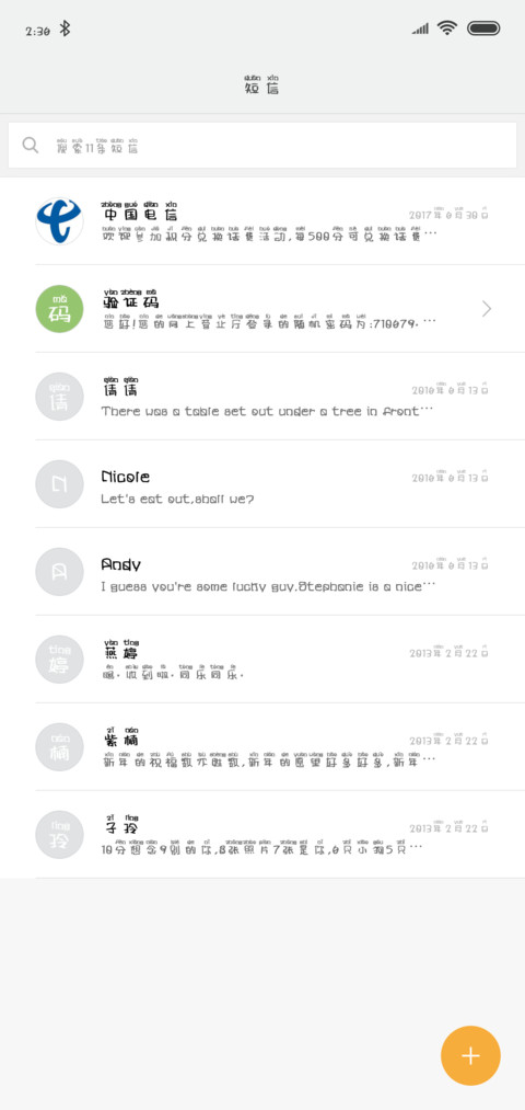 可可水星记拼音体 screenshot