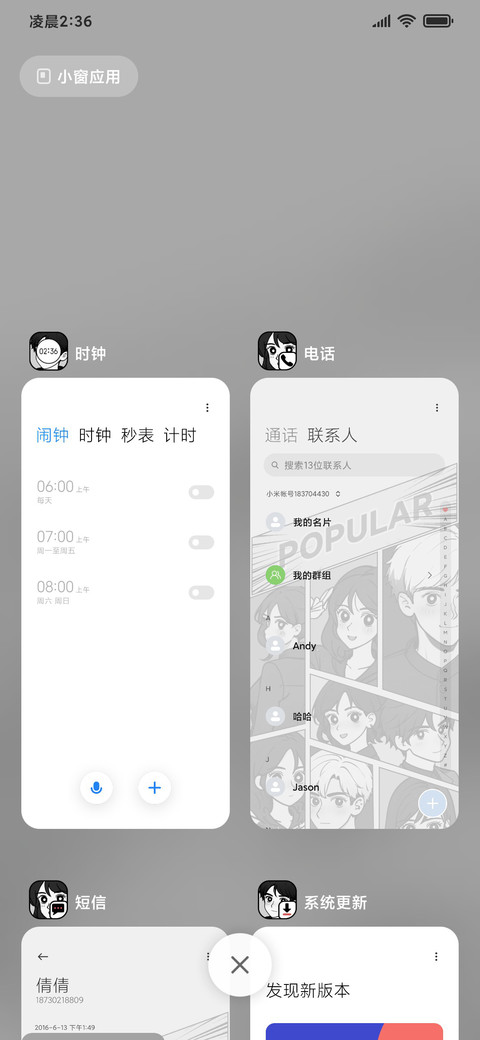 双模式复古漫画 screenshot