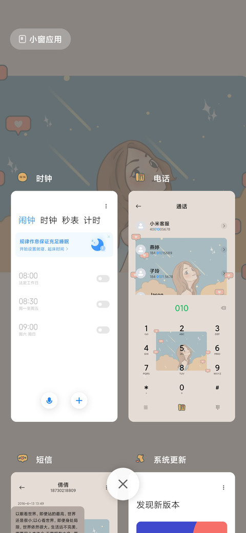 朋友圈自拍少女 screenshot
