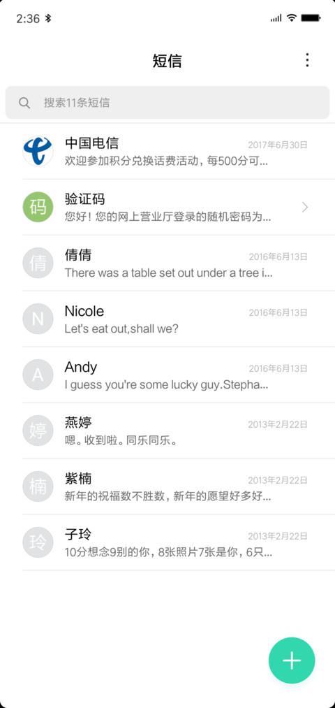 简约 screenshot