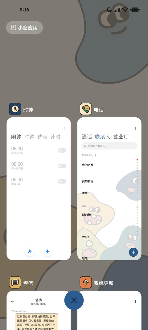 彩虹小怪兽 screenshot