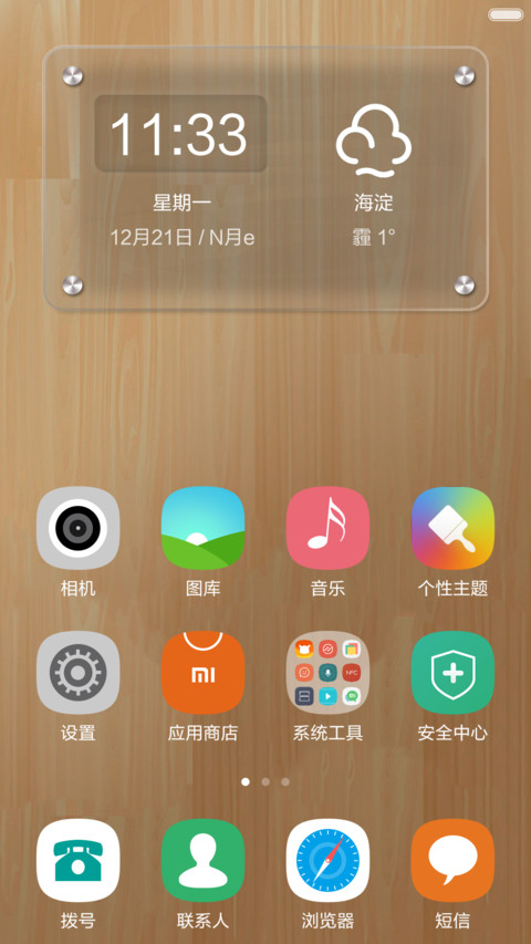 木纹style screenshot