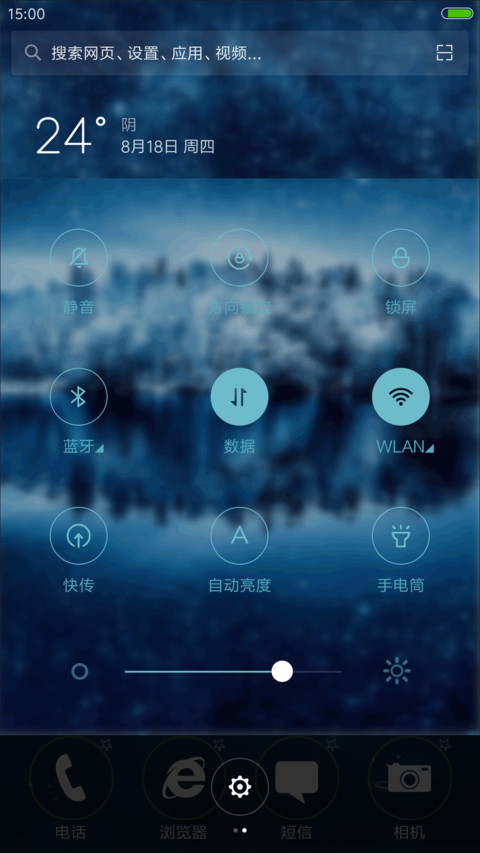 星夜4D动态锁屏 screenshot